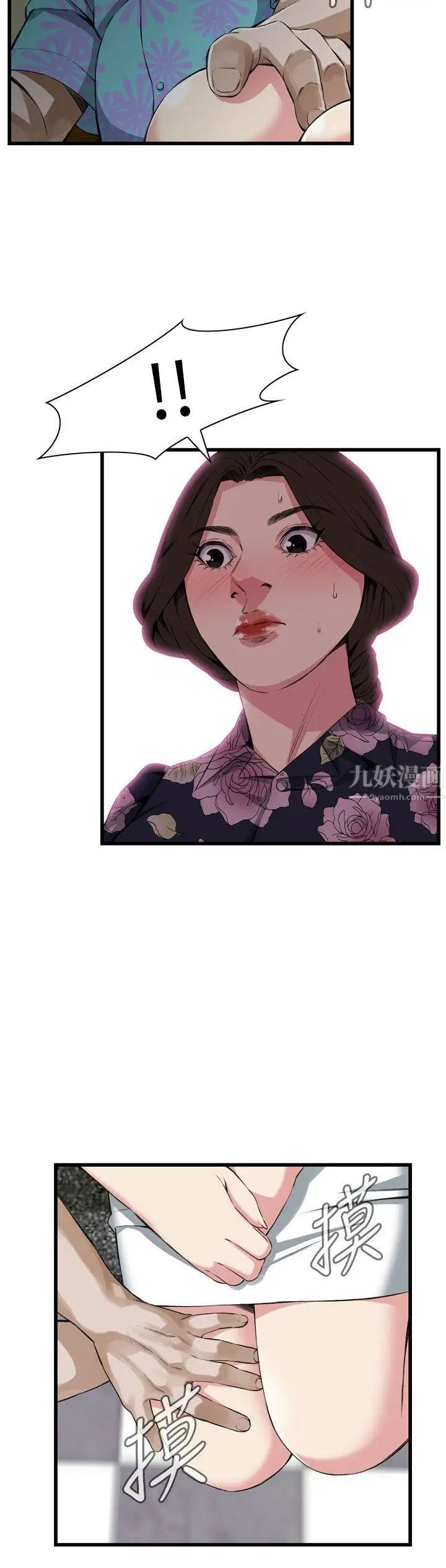 偷窥第71话-<第2季>不是随便的女生1