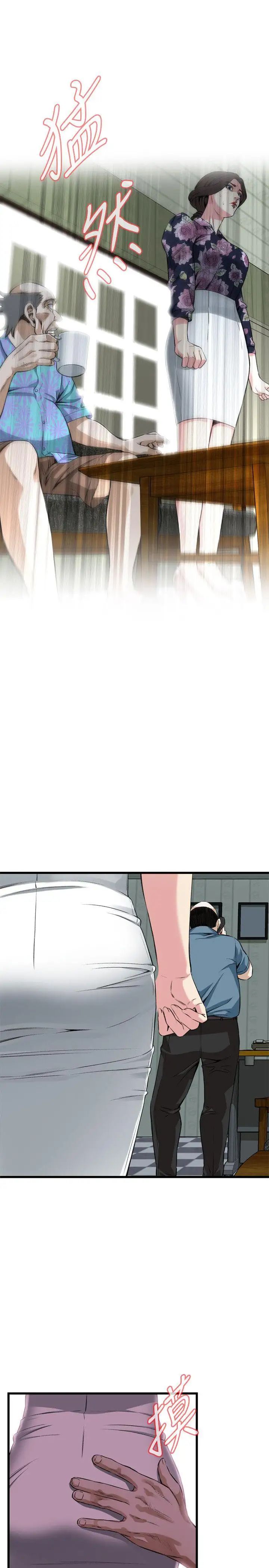 偷窥第71话-<第2季>不是随便的女生1