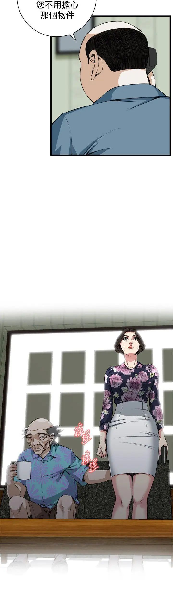 偷窺第71話-<第2季>不是隨便的女生1