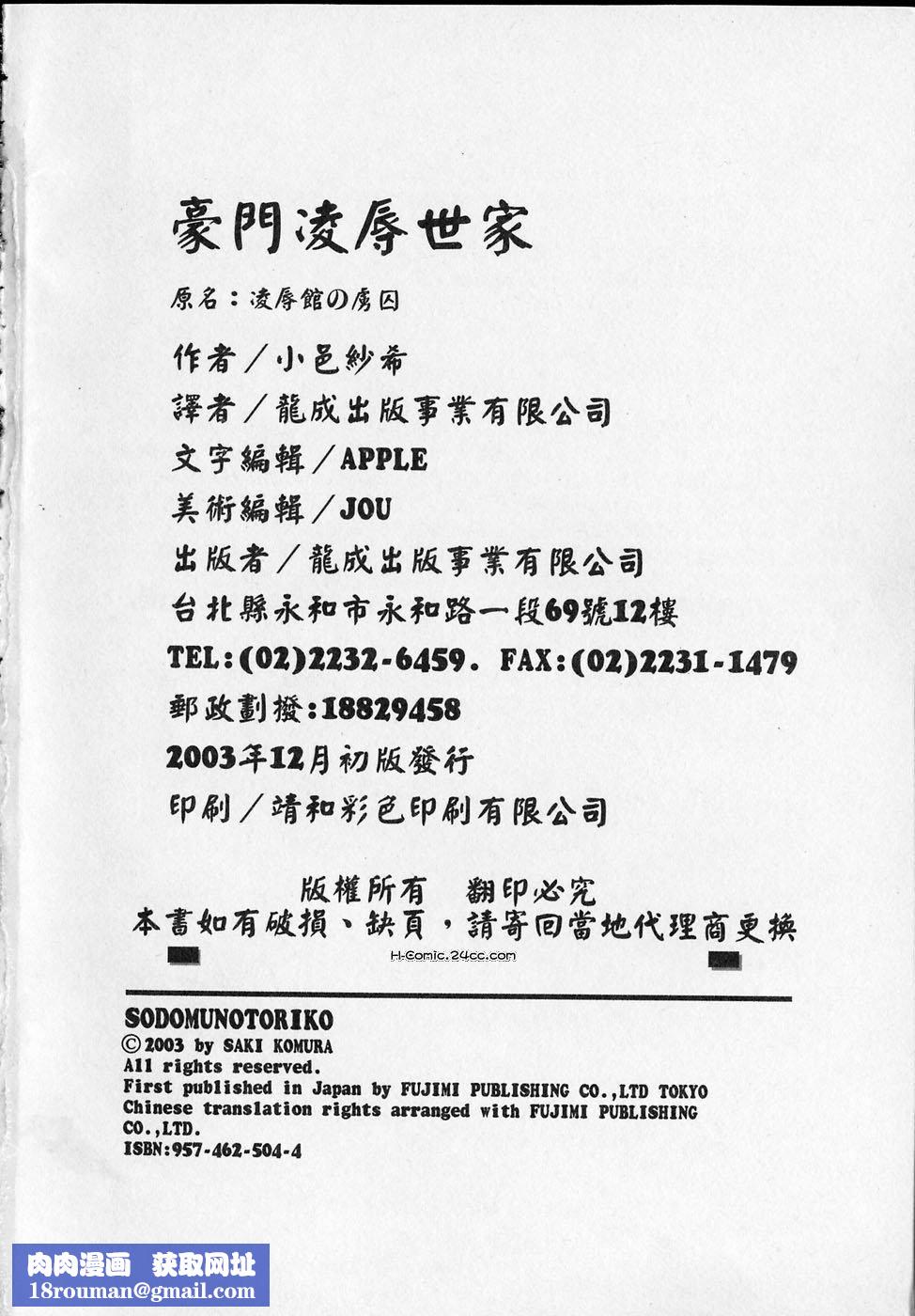 [小邑紗希]凌辱館の虜因[小邑紗希]凌辱館の虜因