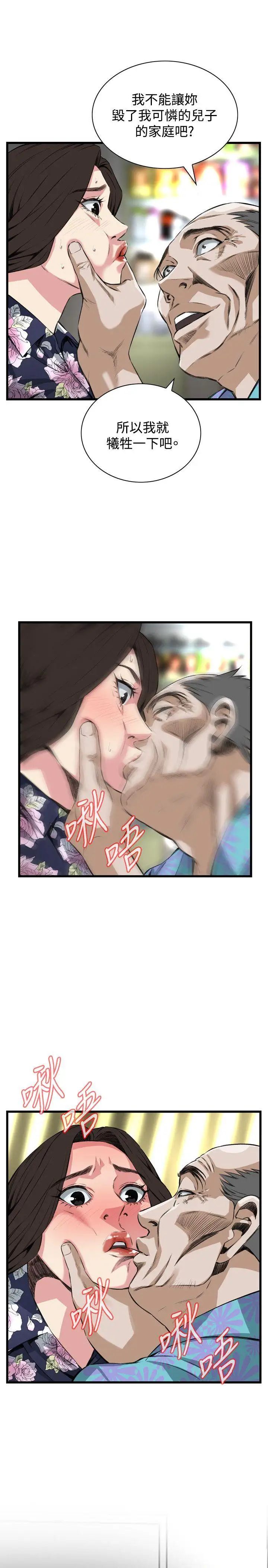 偷窥第72话-<第2季>不是随便的女生2