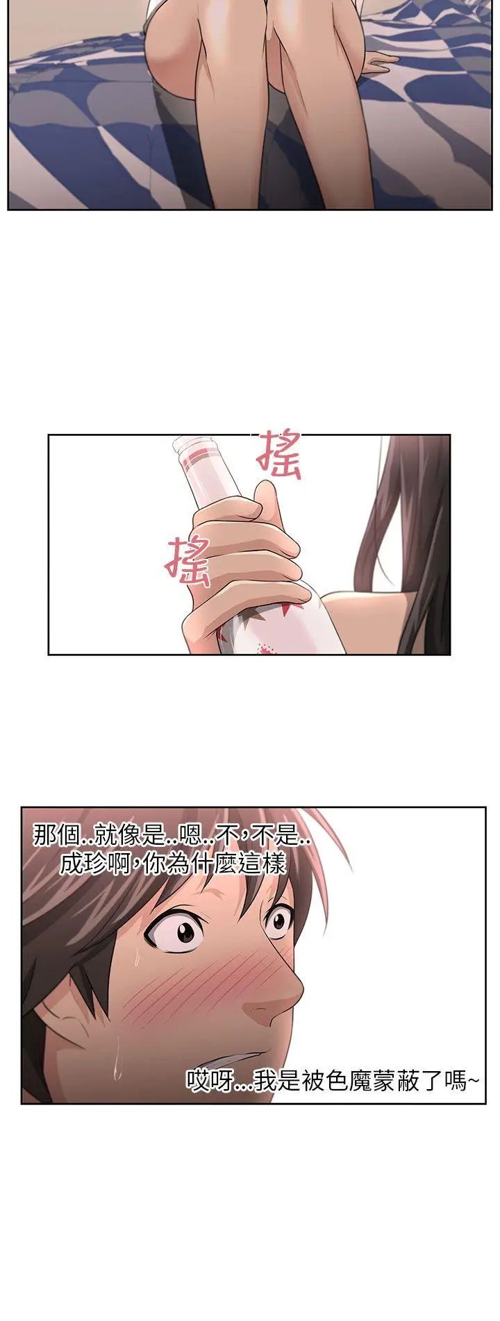 大叔1第3话