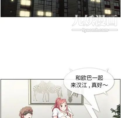 鄭主任為何這樣第73話