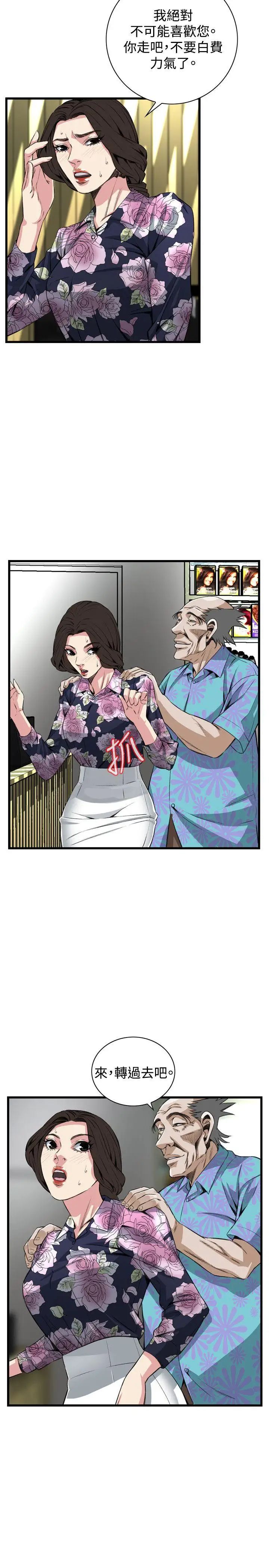 偷窺第72話-<第2季>不是隨便的女生2