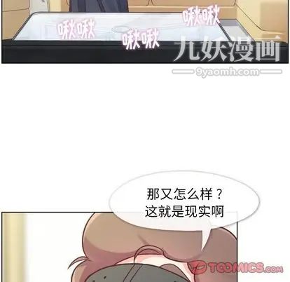 郑主任为何这样第73话