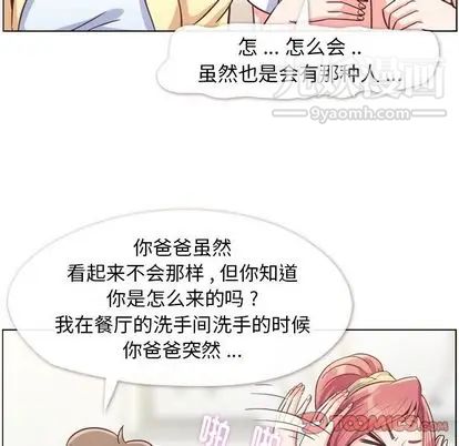 鄭主任為何這樣第73話