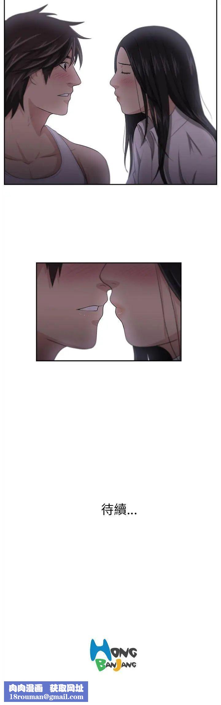 大叔1第3话
