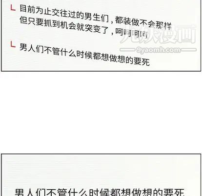 鄭主任為何這樣第73話