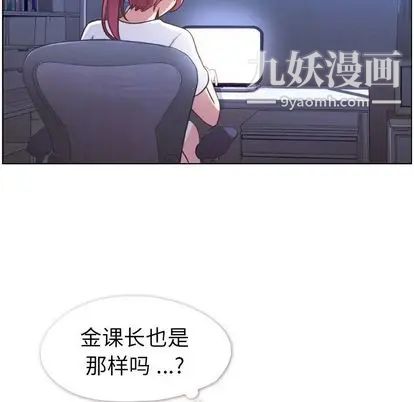 郑主任为何这样第73话