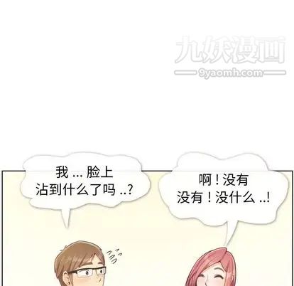 郑主任为何这样第73话