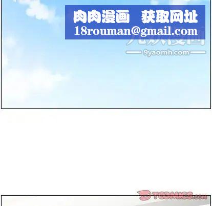 鄭主任為何這樣第73話