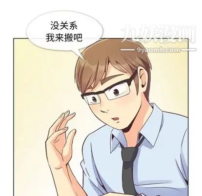 郑主任为何这样第73话