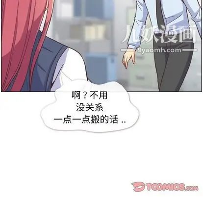 郑主任为何这样第73话