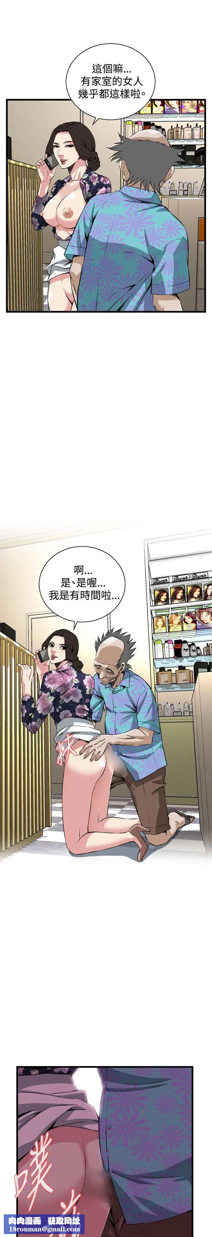 偷窺第73話-<第2季>不是隨便的女生3