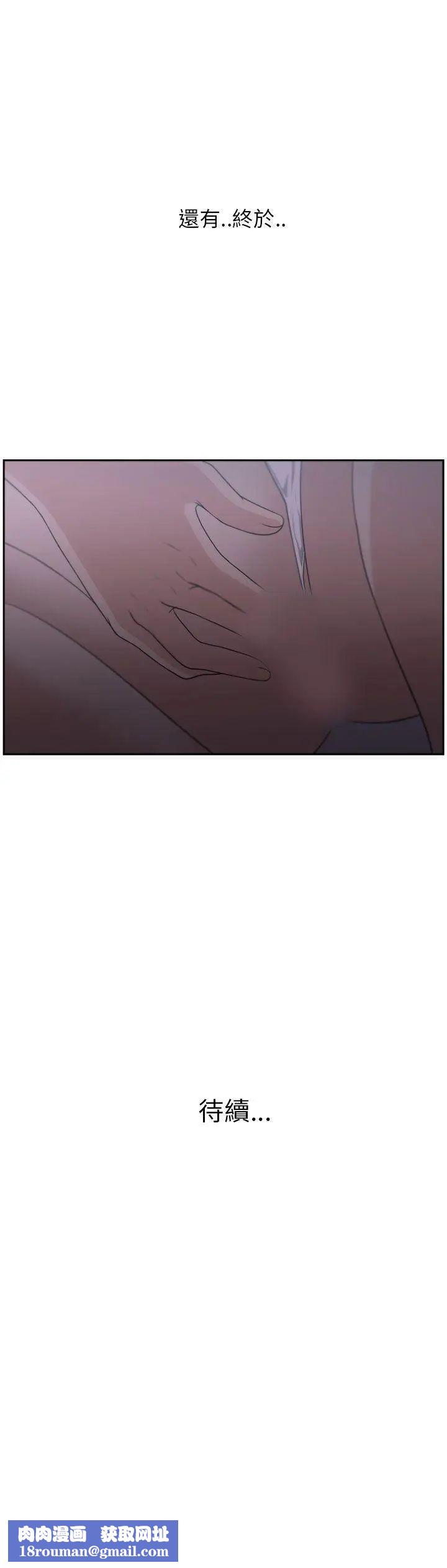 大叔1第4话