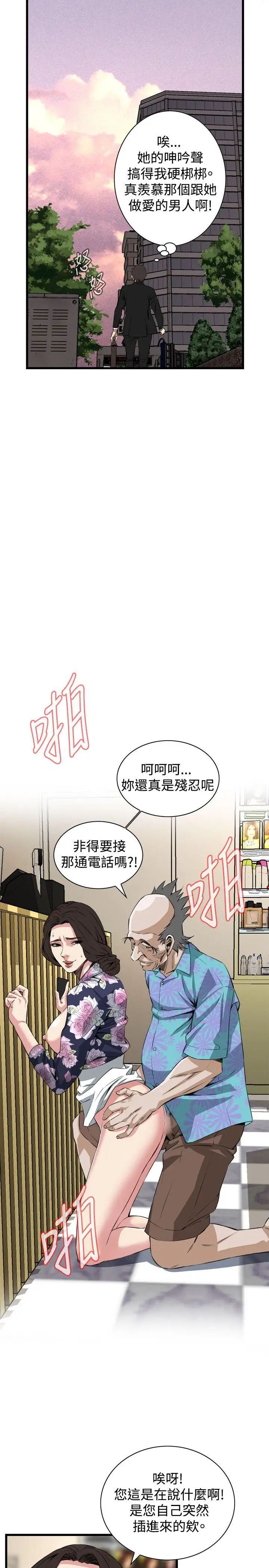 偷窺第73話-<第2季>不是隨便的女生3