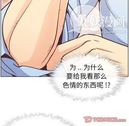 郑主任为何这样第73话