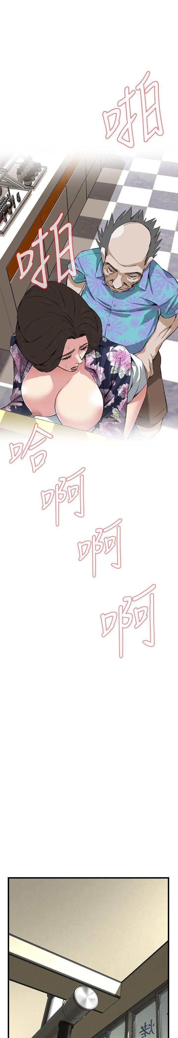 偷窺第73話-<第2季>不是隨便的女生3