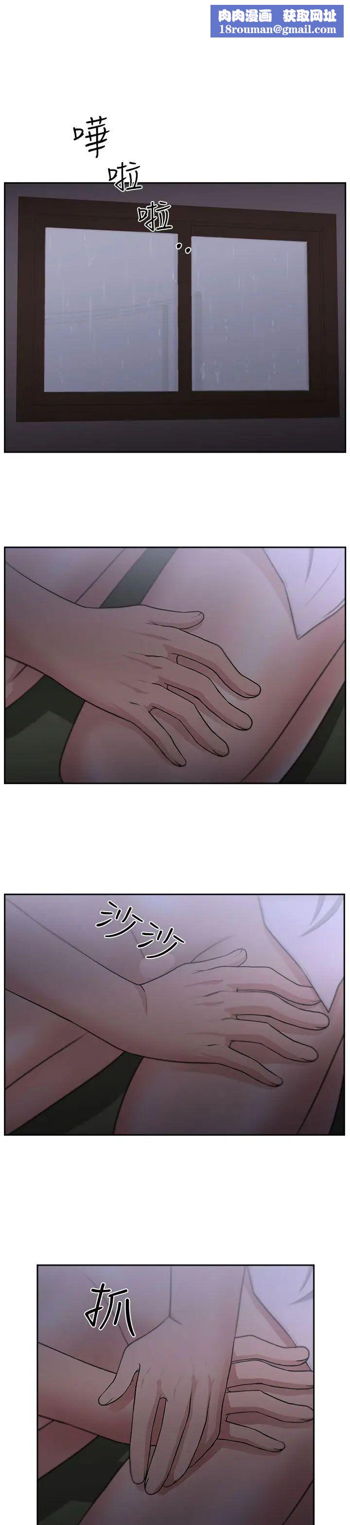 大叔1第5话
