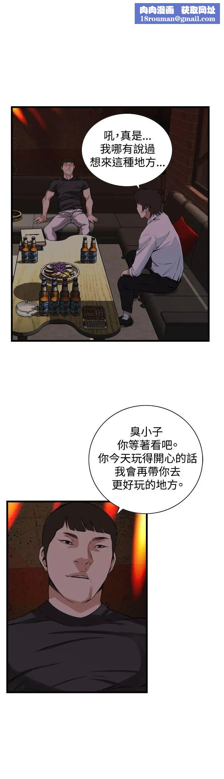 偷窥第74话-<第2季>裂痕1