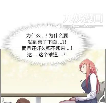 郑主任为何这样第73话