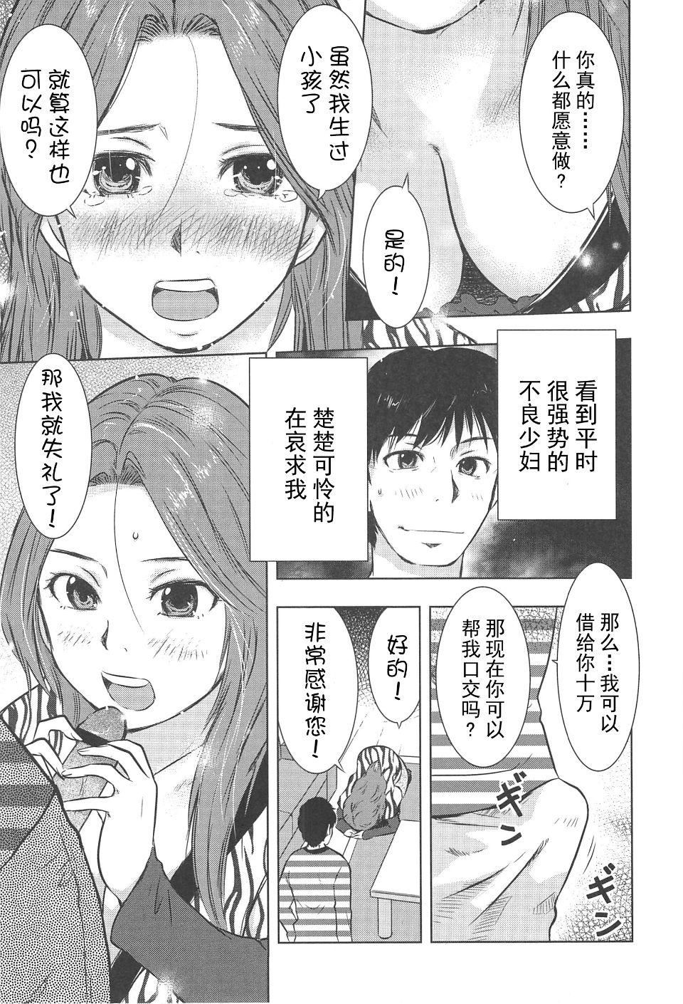 [うらまっく]ねぶり妻[うらまっく]ねぶり妻