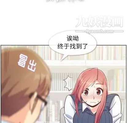 郑主任为何这样第73话