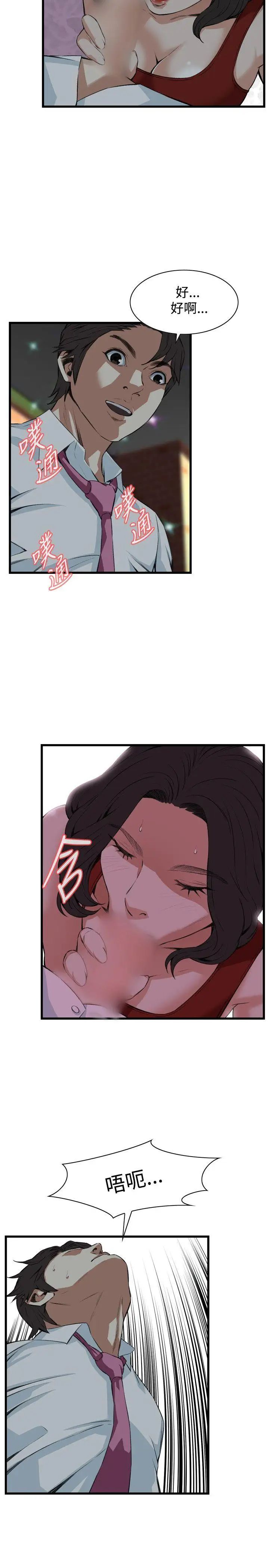 偷窺第74話-<第2季>裂痕1