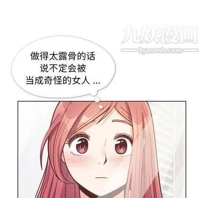 鄭主任為何這樣第74話