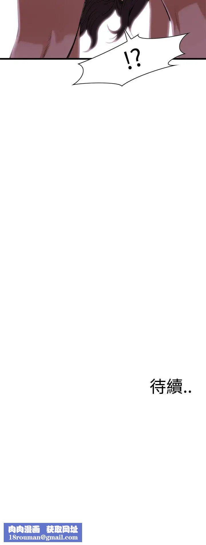 偷窥第74话-<第2季>裂痕1