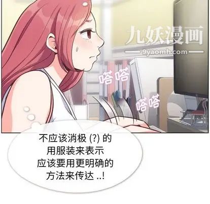 郑主任为何这样第74话