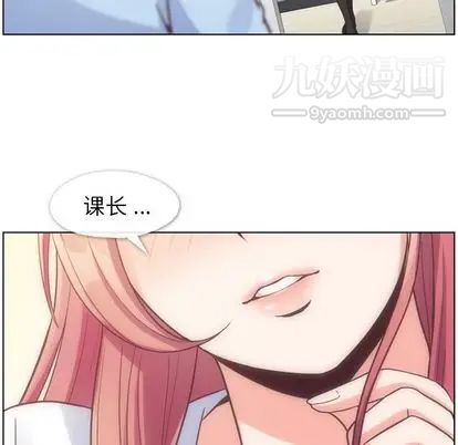 郑主任为何这样第74话