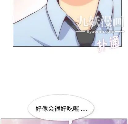 郑主任为何这样第74话