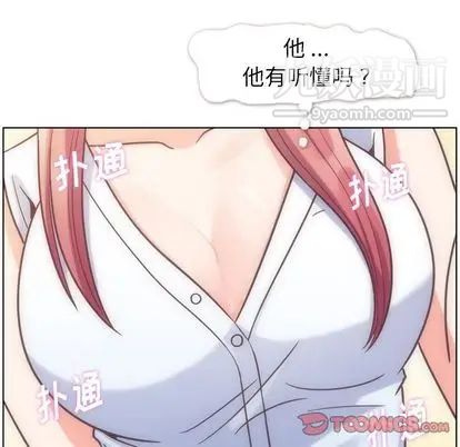 郑主任为何这样第74话