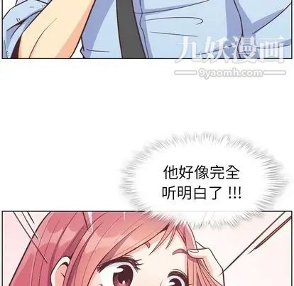 郑主任为何这样第74话