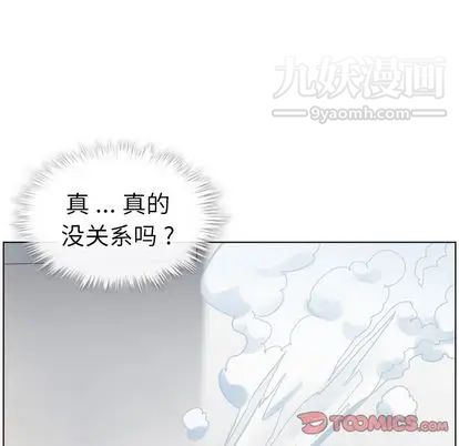 郑主任为何这样第74话