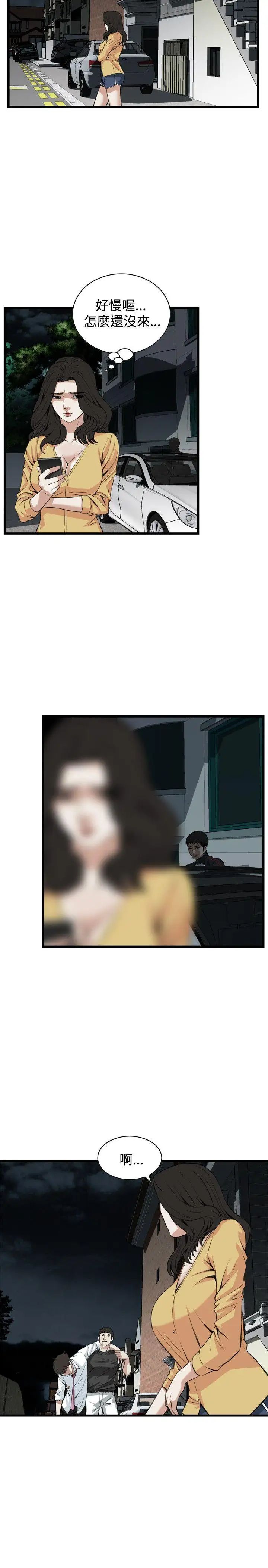 偷窥第75话-<第2季>裂痕2