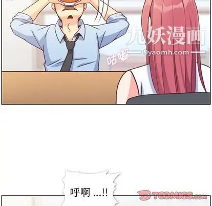 郑主任为何这样第74话