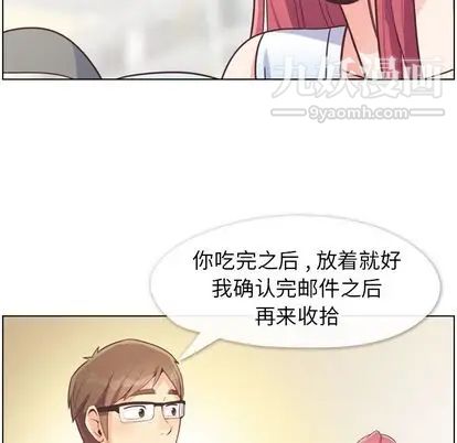 郑主任为何这样第74话