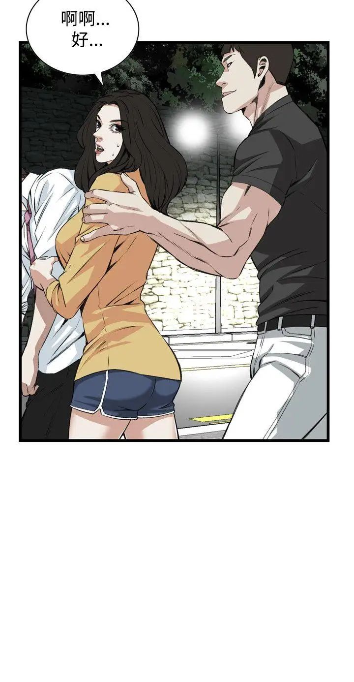 偷窥第76话-<第2季>裂痕3