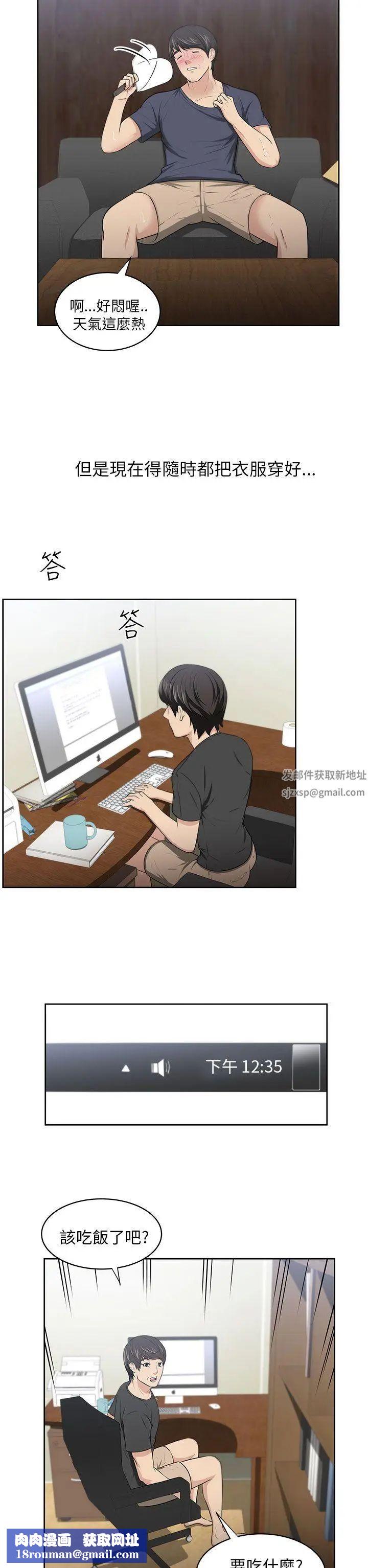 大叔1第7话