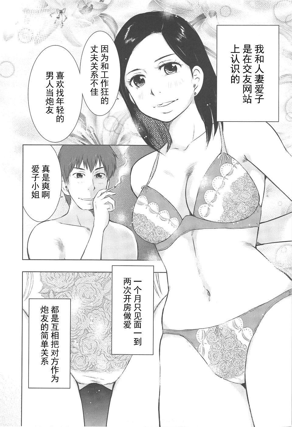 [うらまっく]ねぶり妻[うらまっく]ねぶり妻