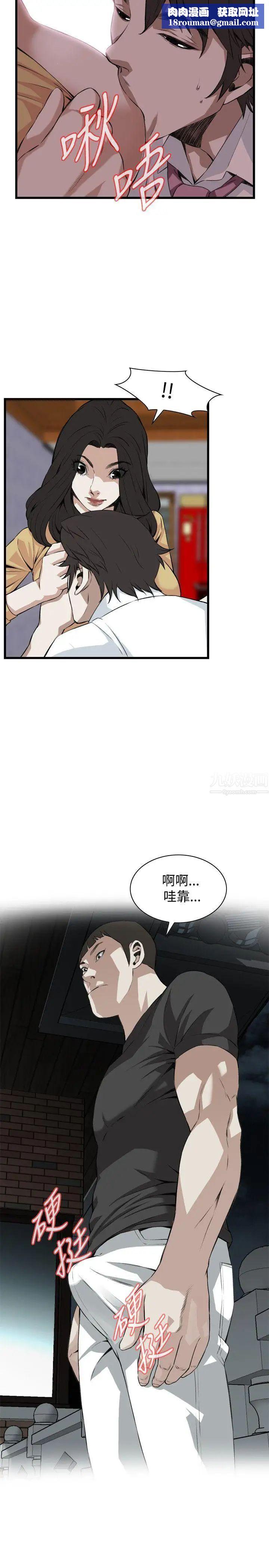 偷窥第76话-<第2季>裂痕3