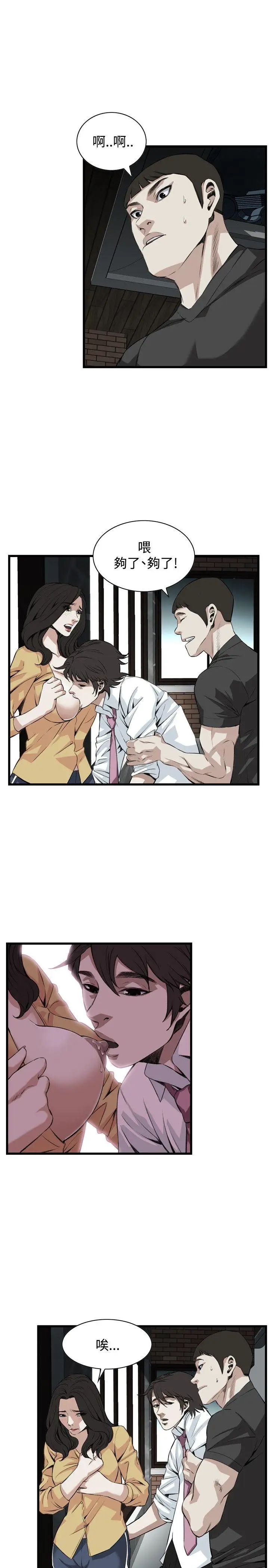 偷窥第76话-<第2季>裂痕3