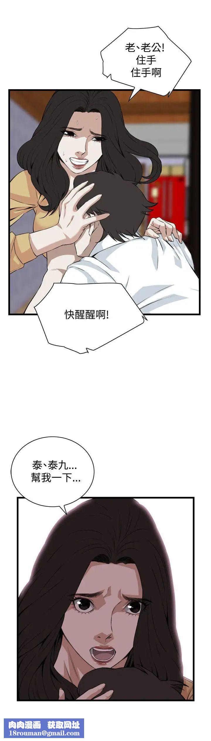 偷窥第76话-<第2季>裂痕3
