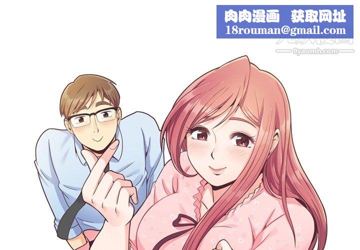 郑主任为何这样第75话