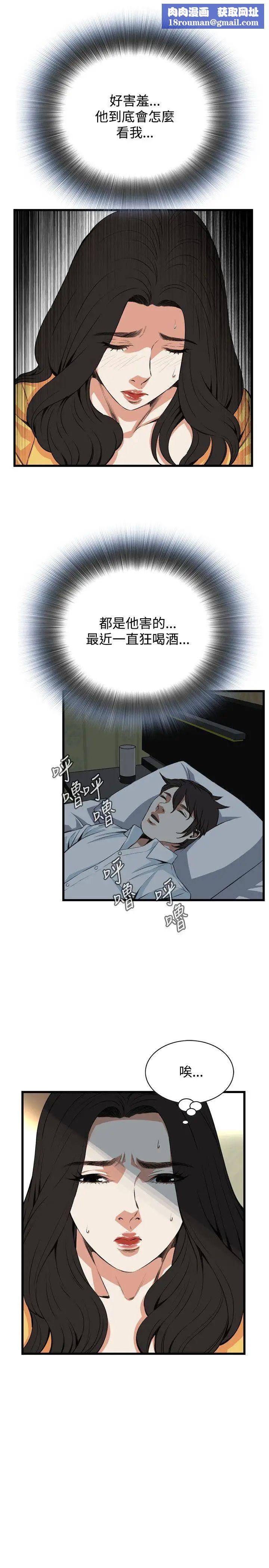 偷窥第77话-<第2季>裂痕4