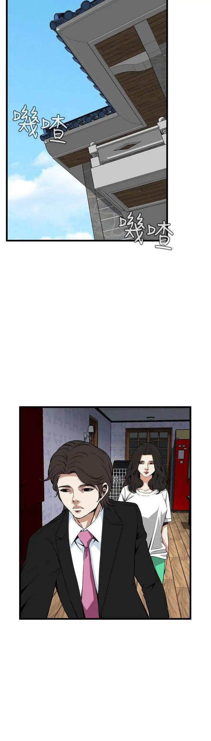 偷窥第77话-<第2季>裂痕4