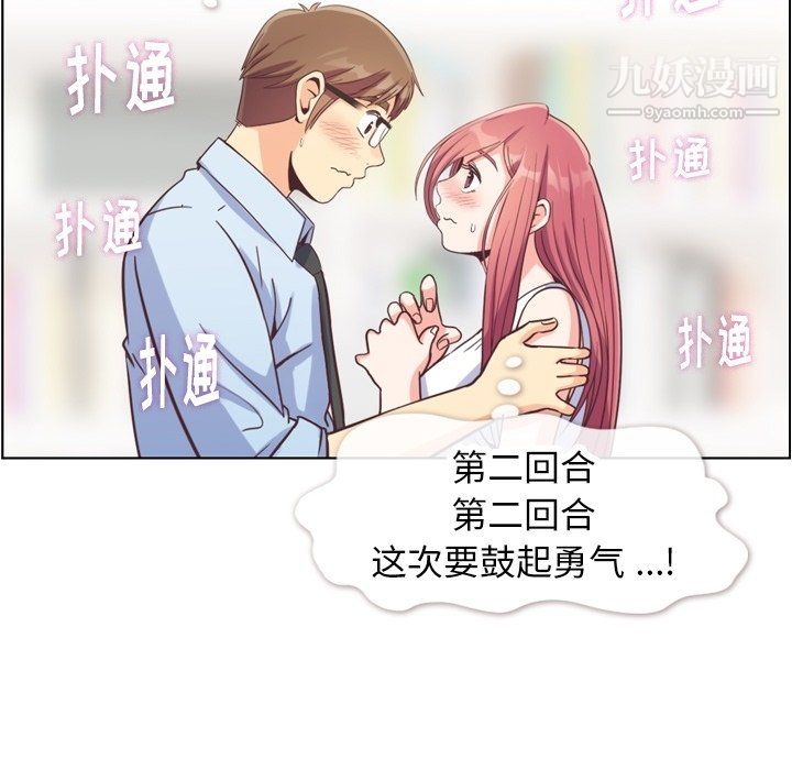 鄭主任為何這樣第75話