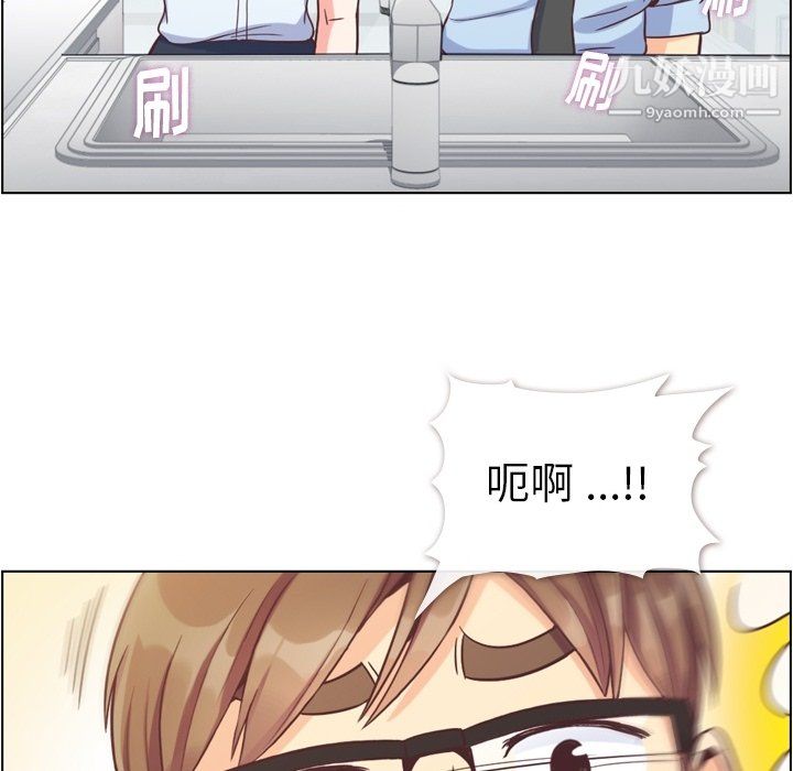 郑主任为何这样第75话